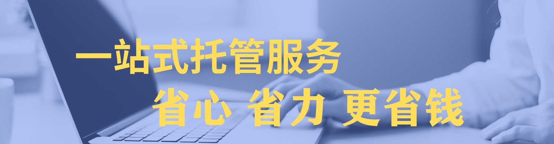 崂山信息流托管